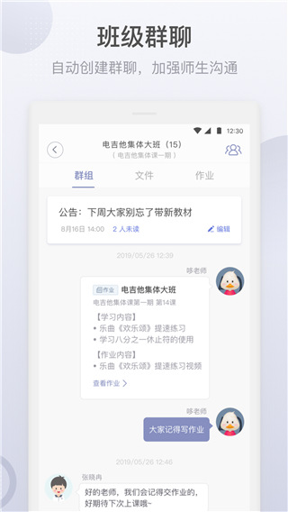 九拍教师app手机版