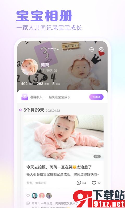 快乐妈咪app1