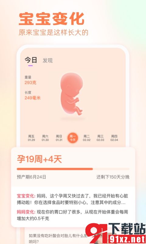 快乐妈咪app