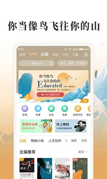 懒人畅听v7.1.1