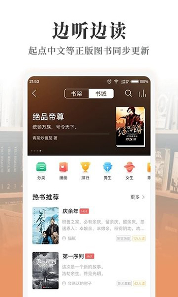 懒人畅听v7.1.1