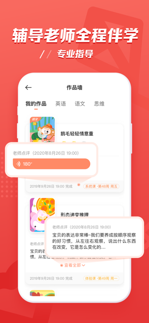 小猴启蒙App最新版