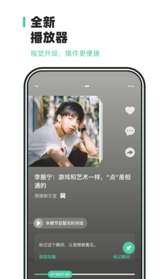 芒果动听app最新版