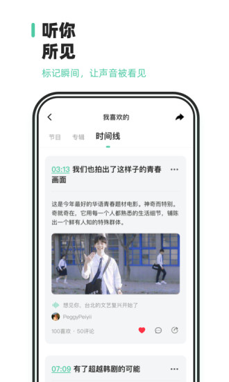 芒果动听app最新版