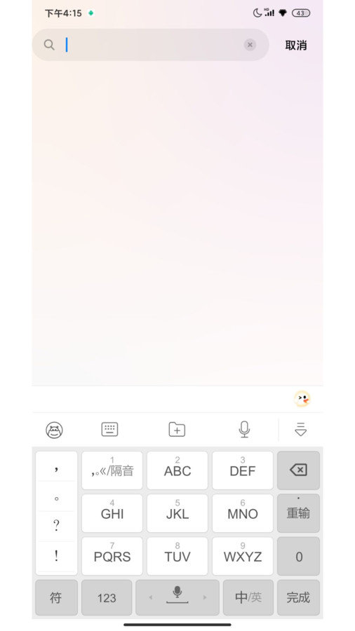 蜜语键盘安卓