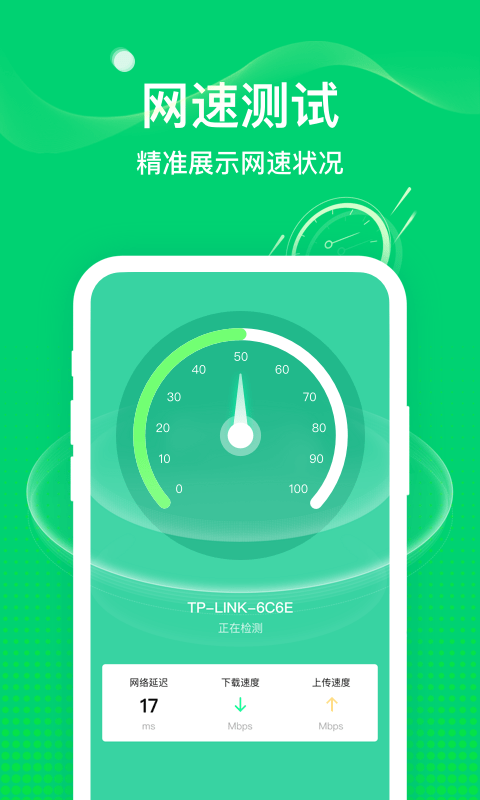 椰子WiFi最新版