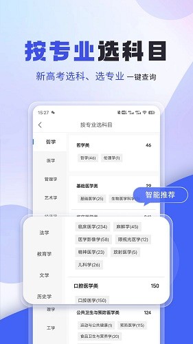 上大学高考志愿填报