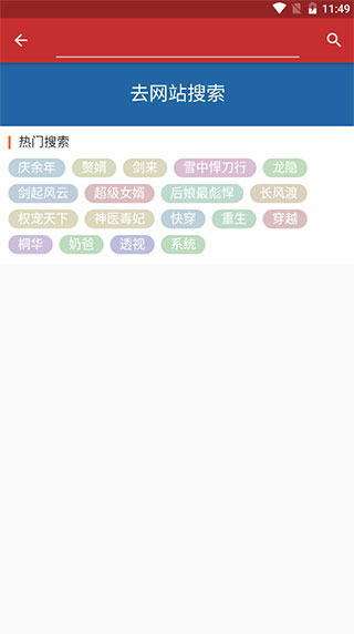 大力追书APP清爽版