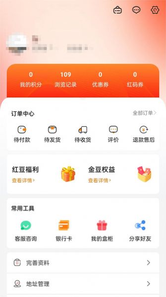 橙麓严选app