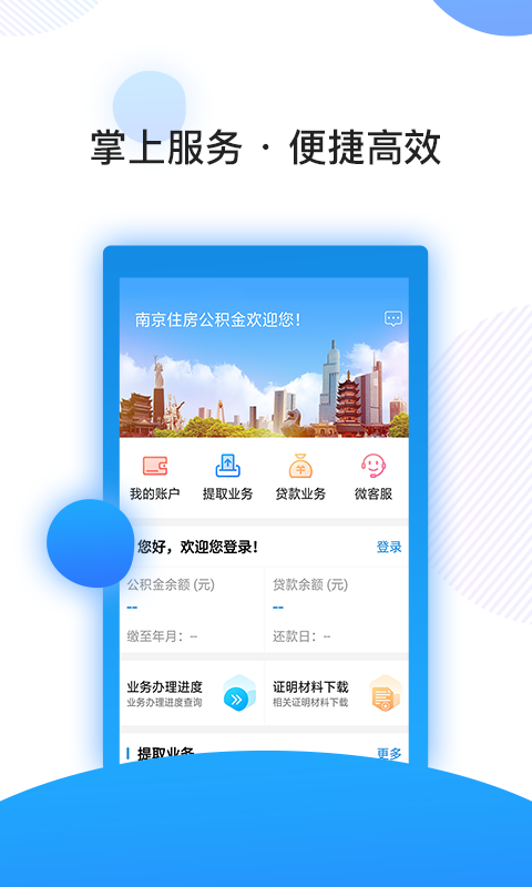 天津公积金app1