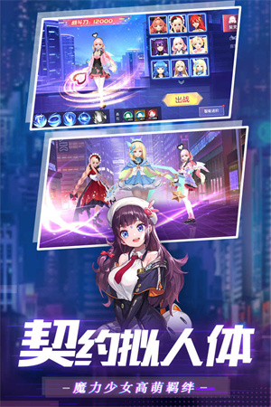 魔力契约游戏3