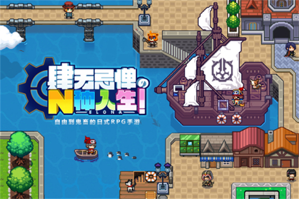 伊洛纳中文版1.0.6