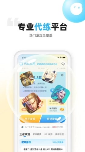 代练丸子APP1