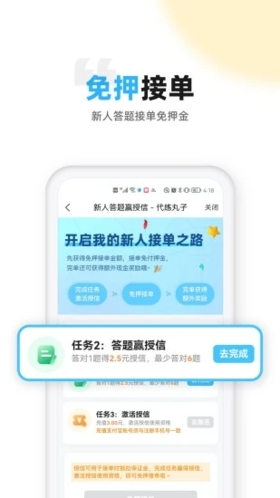 代练丸子APP2