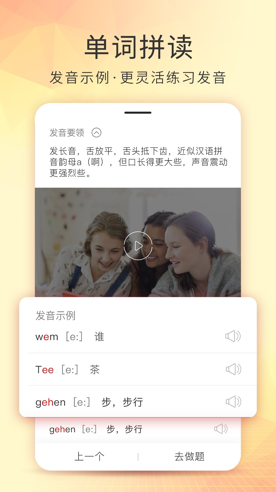 德语入门app