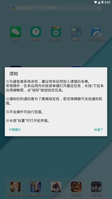 全局翻译APP