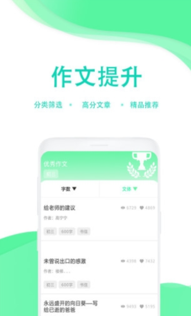 学生作业答案帮app