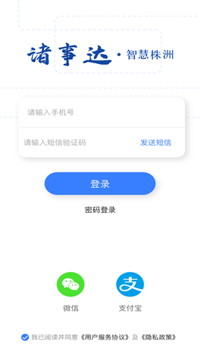 诸事达app