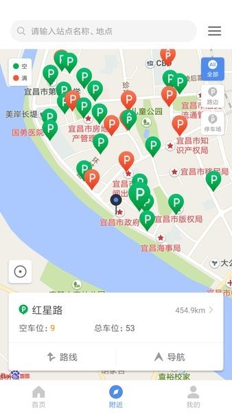 宜昌城市停车APP