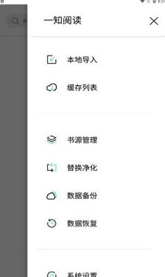 一知阅读官方最新版