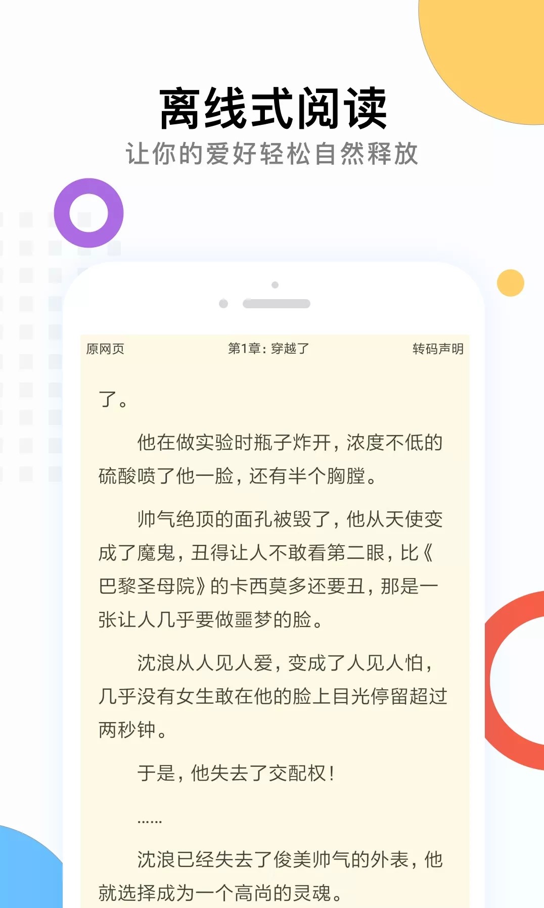 笔趣阅读企鹅版