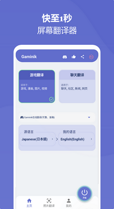 爱译客app