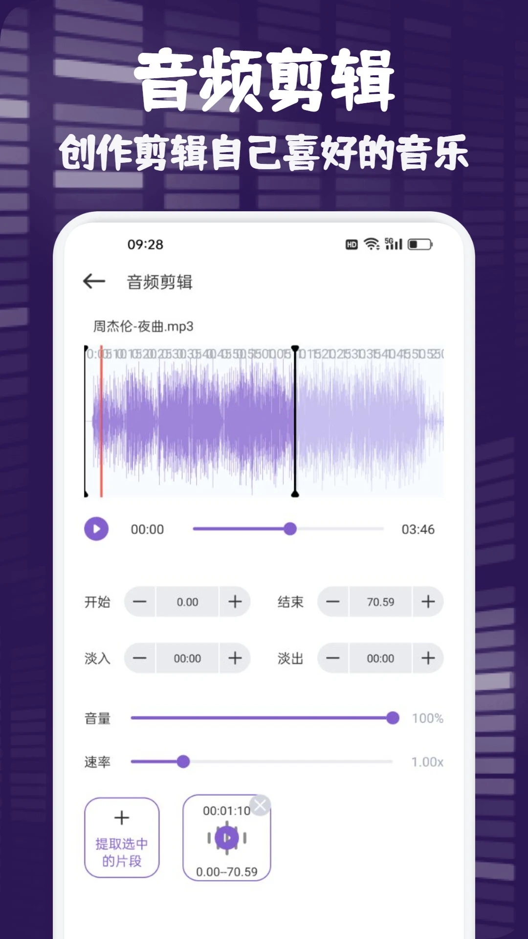 fly music1.0.4