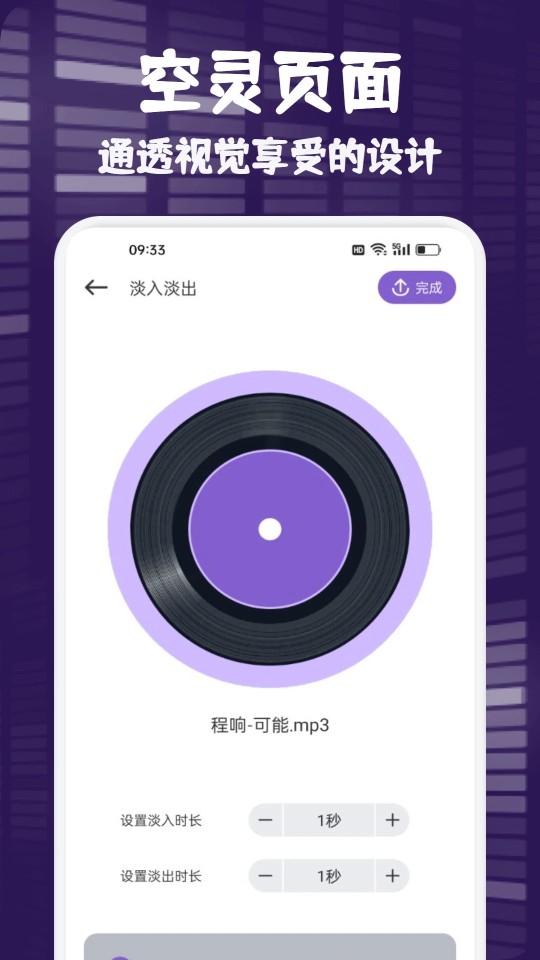 fly music1.0.4