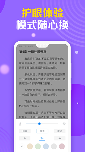 时阅文学app