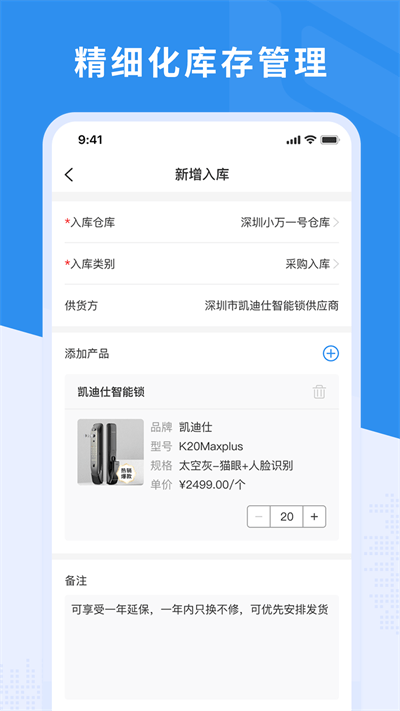 新售后app