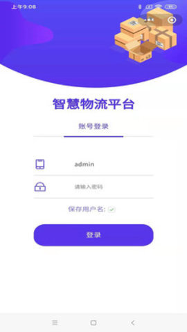 巡猎速递app最新版本