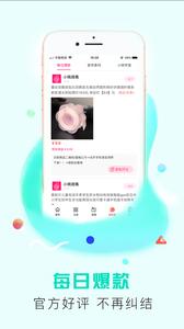 小桃微集app