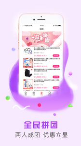 小桃微集app