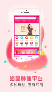 小桃微集app3