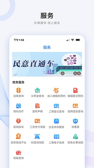 南太湖号app2