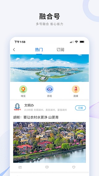 南太湖号app