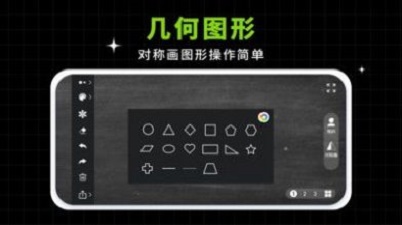 小白黑板最新版