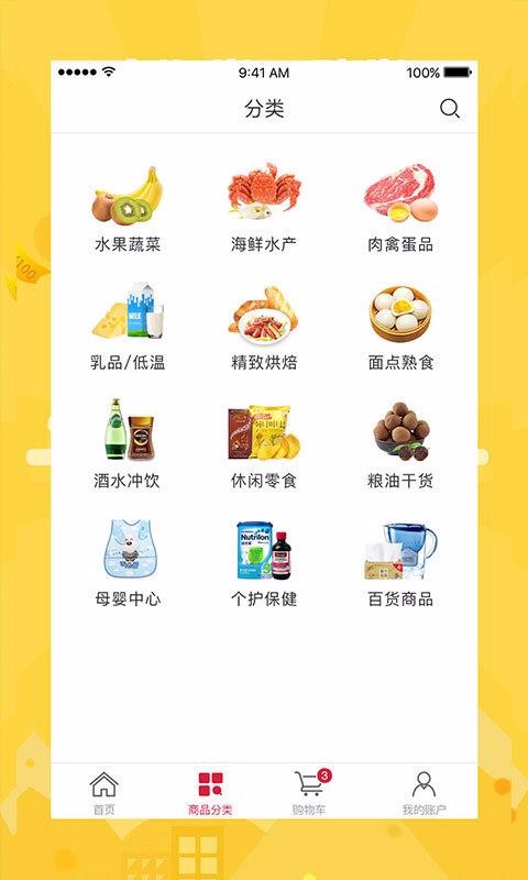 大润发e路发官方app1