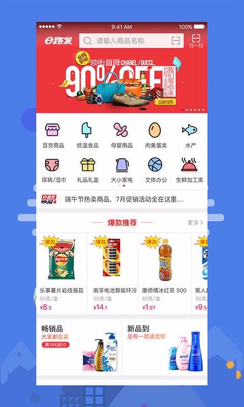 大润发e路发官方app2