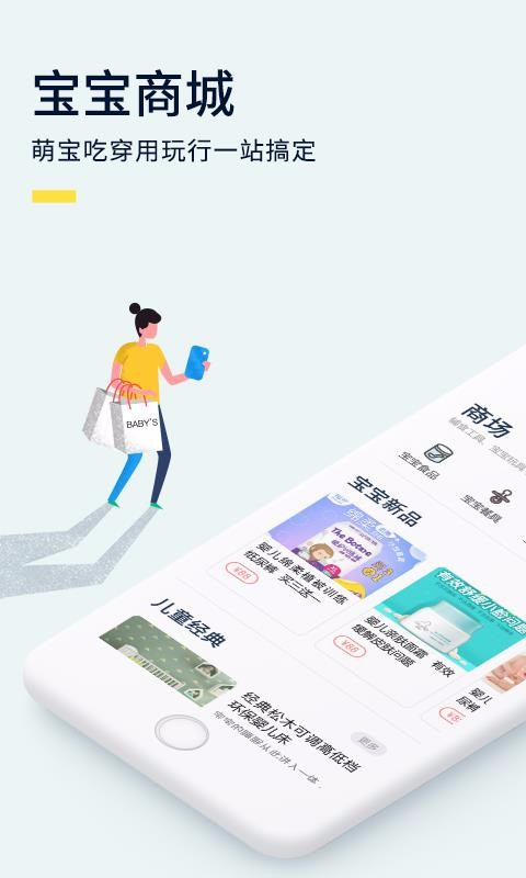 婴儿辅食食谱app1