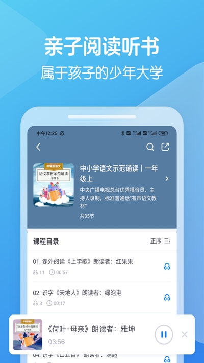 向未课堂app最新版