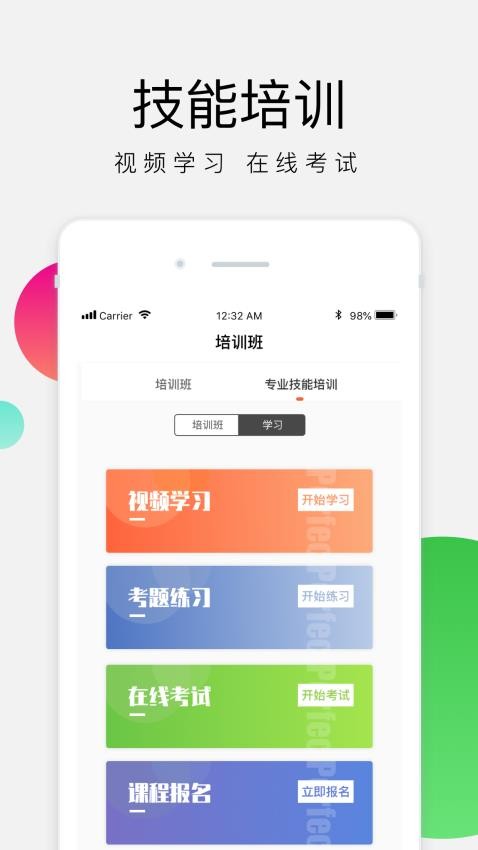 油葱学堂app手机版