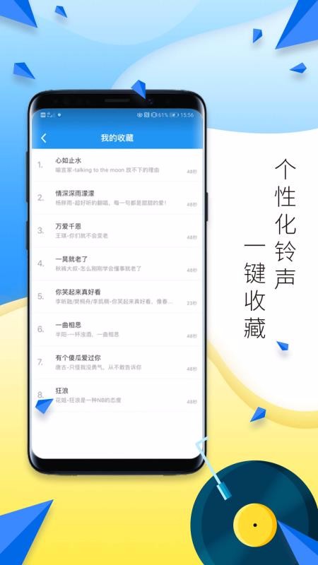 多多铃声剪辑app