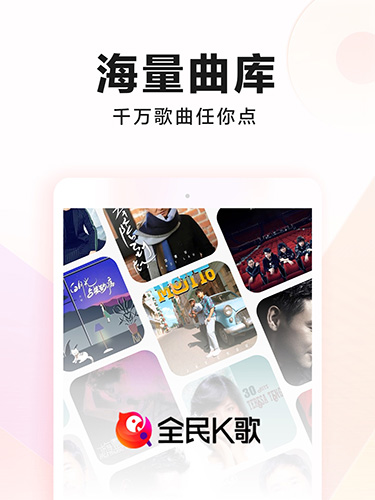 全民K歌apk1