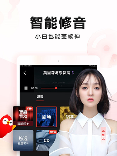 全民K歌apk2