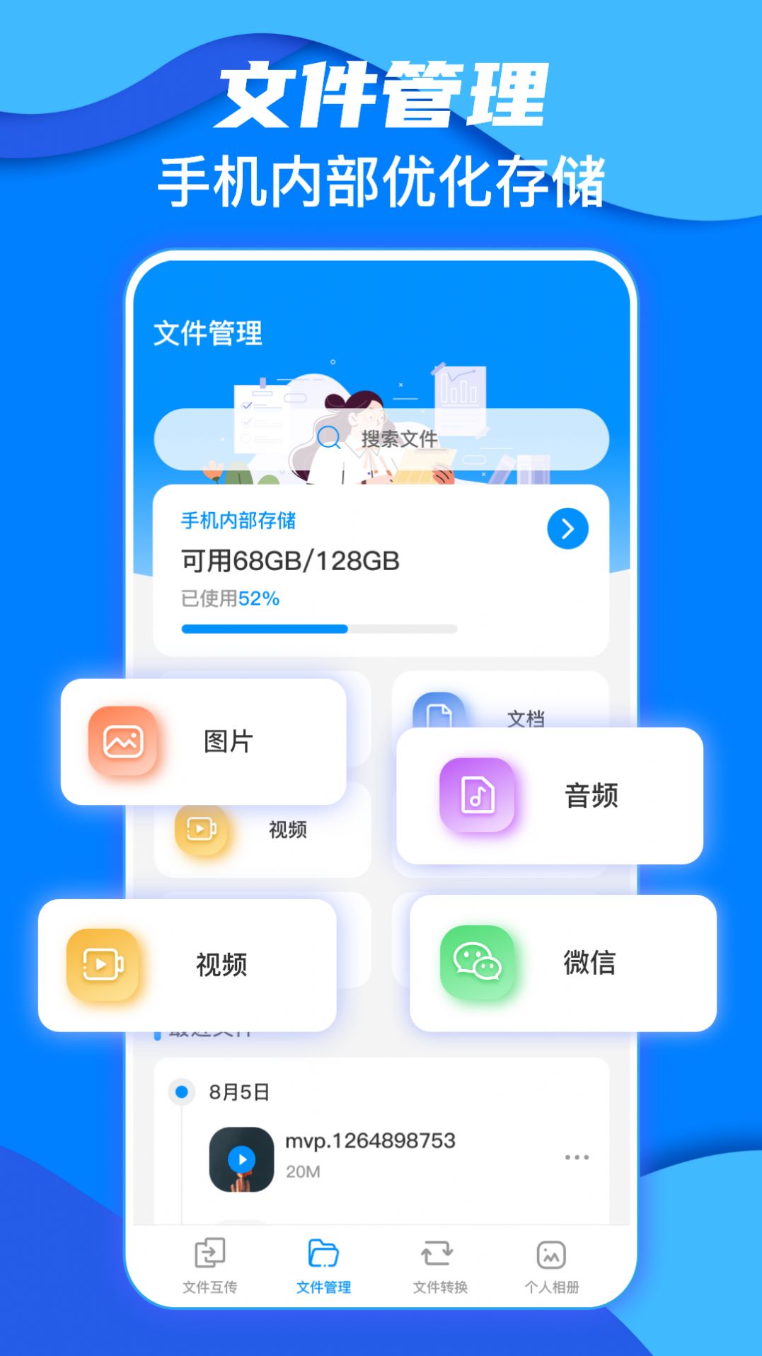 鹏成换机助手app