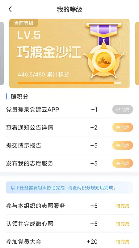 江西党建云app2