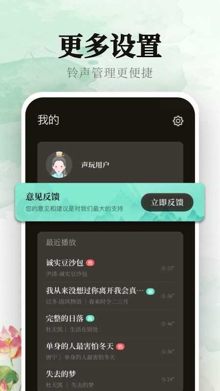 声玩音乐app