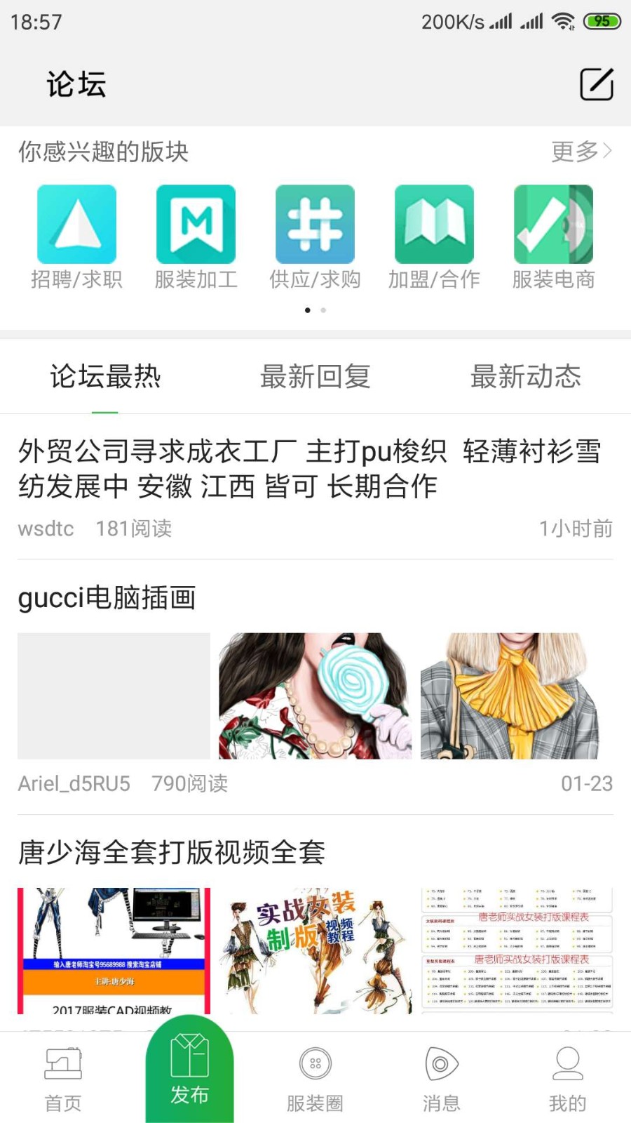 穿针引线app