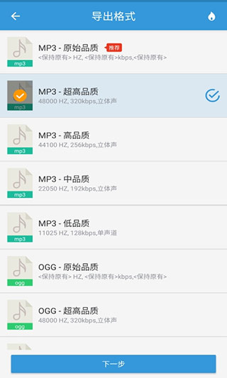 MP3提取转换器app最新版